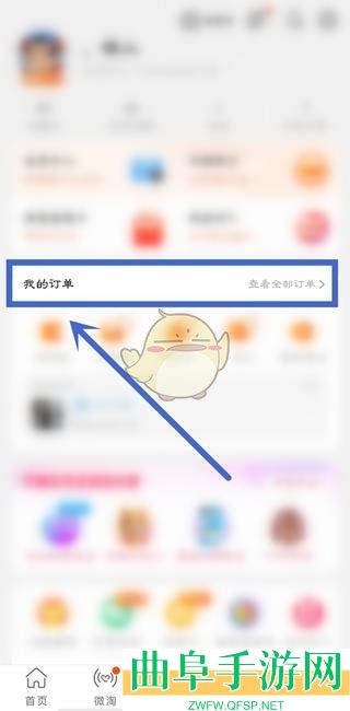 淘宝订单号查看方法