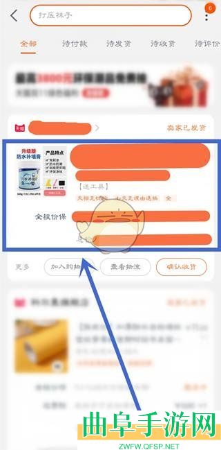 淘宝订单号查看方法
