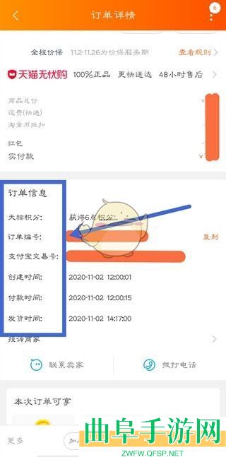淘宝订单号查看方法