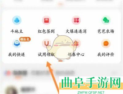 淘宝发布试用报告方法