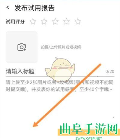 淘宝发布试用报告方法
