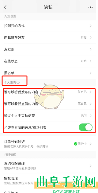 淘宝关闭评价进主页方法