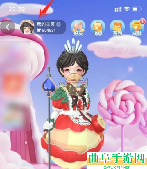 淘宝人生性别修改方法