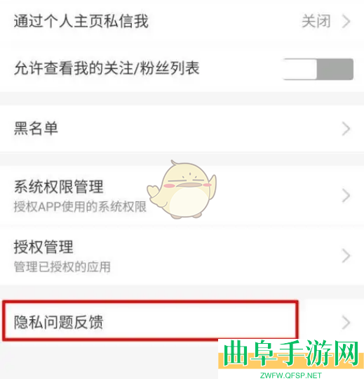 淘宝隐私实验室进入方法