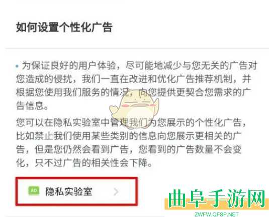 淘宝隐私实验室进入方法