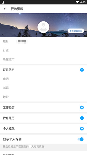 名片全能王添加名片方法