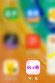 韩小圈任务中心进入方法