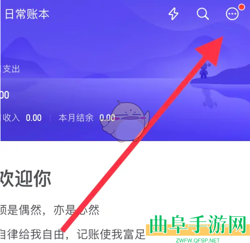 挖财记账查看账单明细方法
