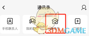 淘宝添加亲情号方法