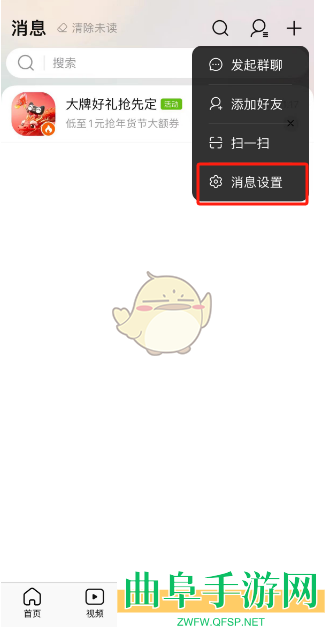 淘宝折叠陌生人消息方法
