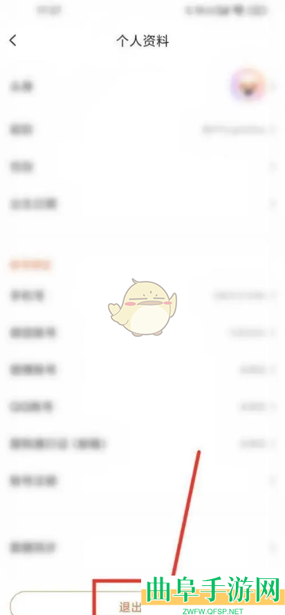 搜狗输入法退出账号登录方法