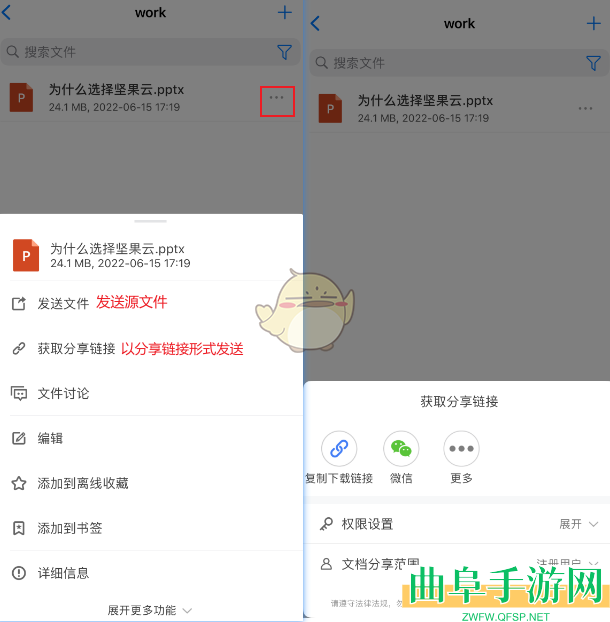 坚果云分享文件夹方法
