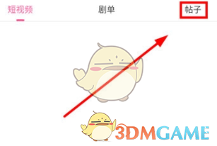 韩小圈删除收藏帖子方法