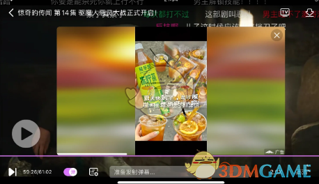 韩小圈邀请好友一起看方法
