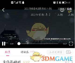韩小圈投屏教程