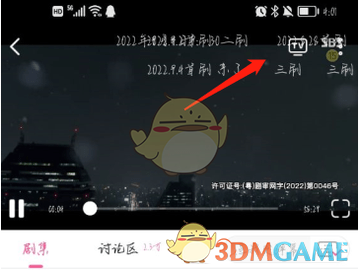 韩小圈投屏教程