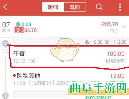 挖财记账删除账单记录方法
