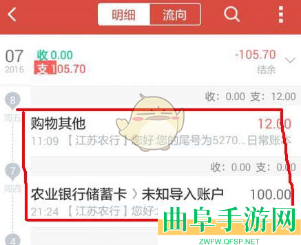 挖财记账删除账单记录方法