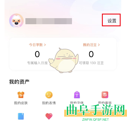 搜狗输入法五笔输入设置方法