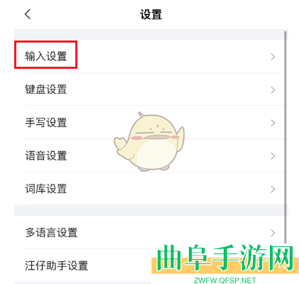 搜狗输入法五笔输入设置方法