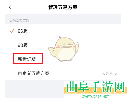 搜狗输入法五笔输入设置方法