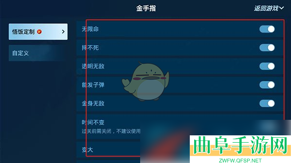 悟饭游戏厅金手指开启方法