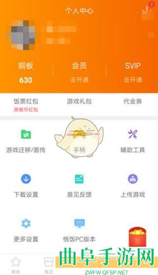 悟饭游戏厅连接手柄方法