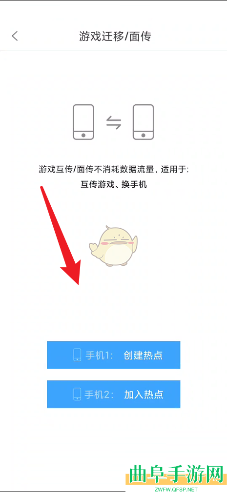悟饭游戏厅面传游戏教程