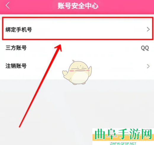 韩小圈绑定手机号方法