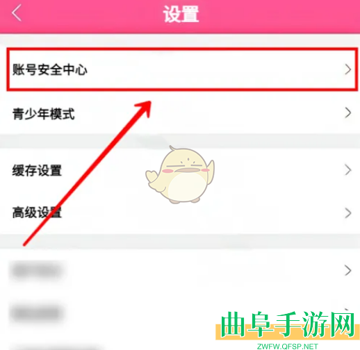 韩小圈绑定手机号方法