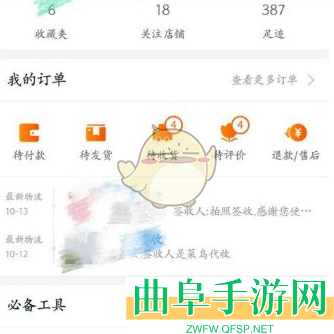 淘宝仅退款方法介绍