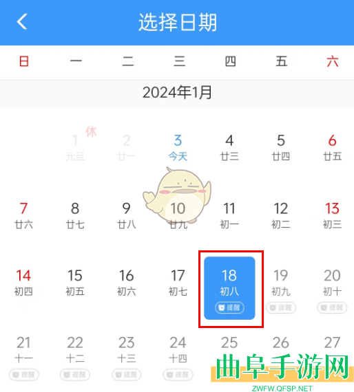 铁路12306开售提醒设置方法
