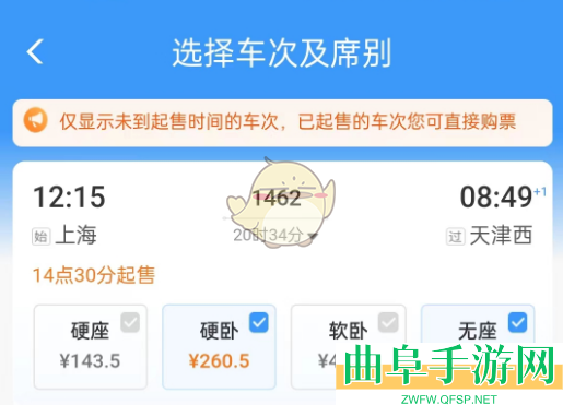 铁路12306预填购票信息删除方法