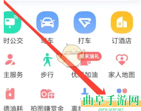 高德地图互助贡献查看方法
