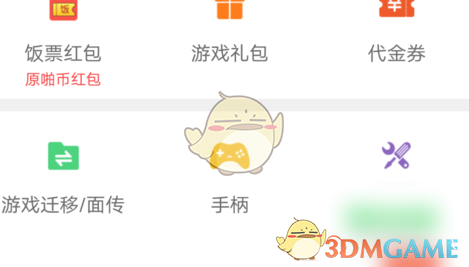 悟饭游戏厅连接蓝牙手柄教程