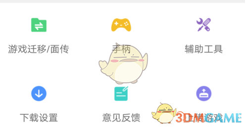 悟饭游戏厅连接蓝牙手柄教程