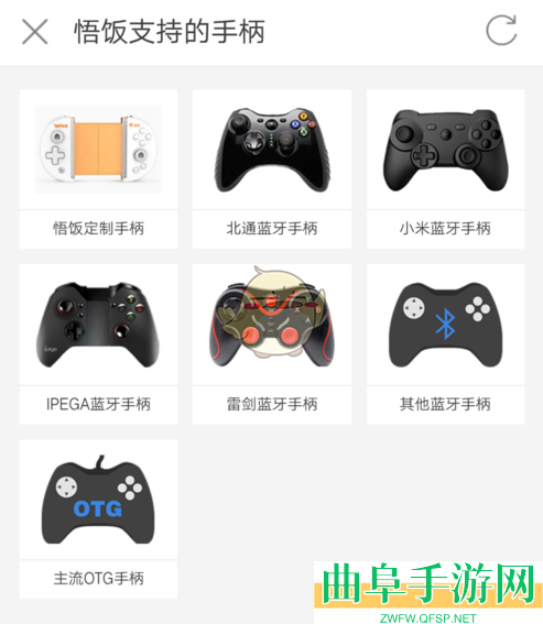 悟饭游戏厅连接蓝牙手柄教程