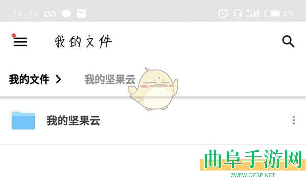 坚果云删除文件夹方法