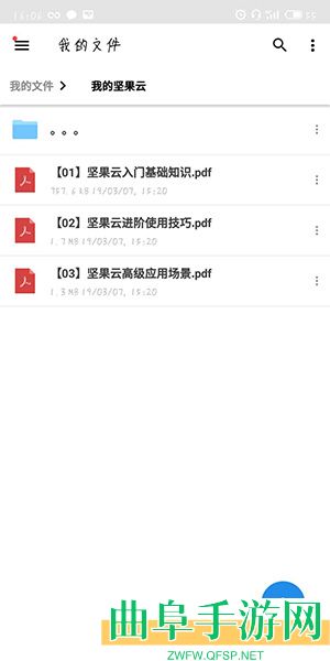 坚果云删除文件夹方法