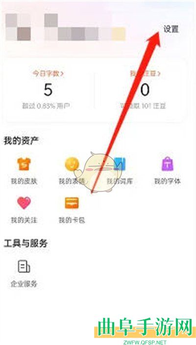 搜狗输入法自动预测按键设置方法
