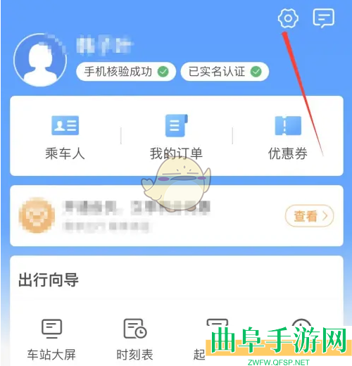 铁路12306面容ID登录设置方法