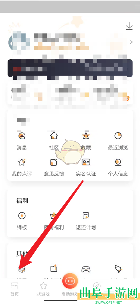 悟饭游戏厅切换账号登录方法
