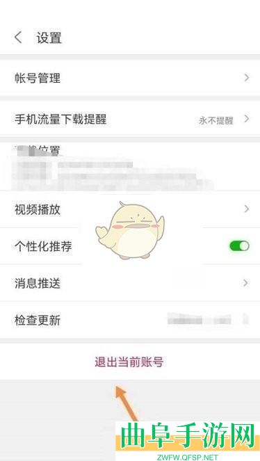 悟饭游戏厅切换账号登录方法