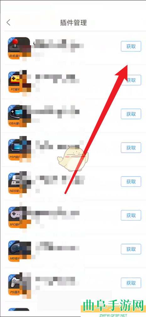 悟饭游戏厅安装插件教程