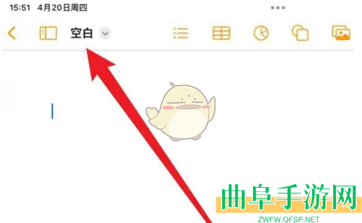 pages文稿重命名方法