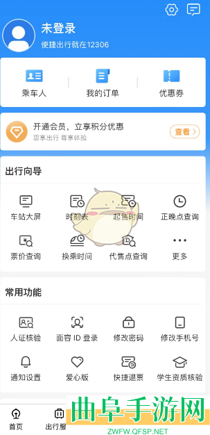 铁路12306重点旅客预约方法