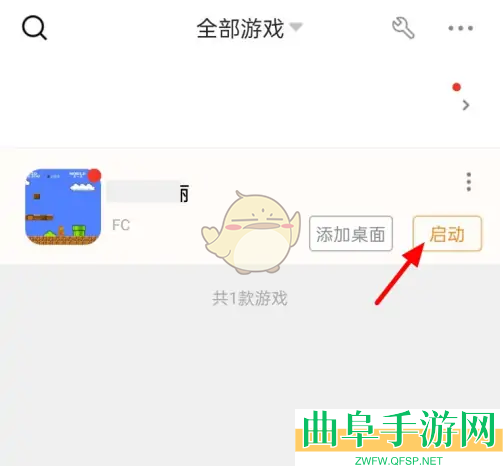 悟饭游戏厅输入金手指作弊码方法