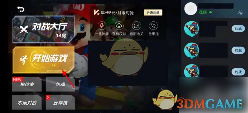 悟饭游戏厅输入金手指作弊码方法