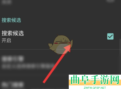 搜狗输入法搜索候选区关闭方法
