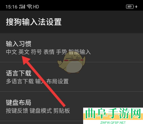 搜狗输入法搜索候选区关闭方法